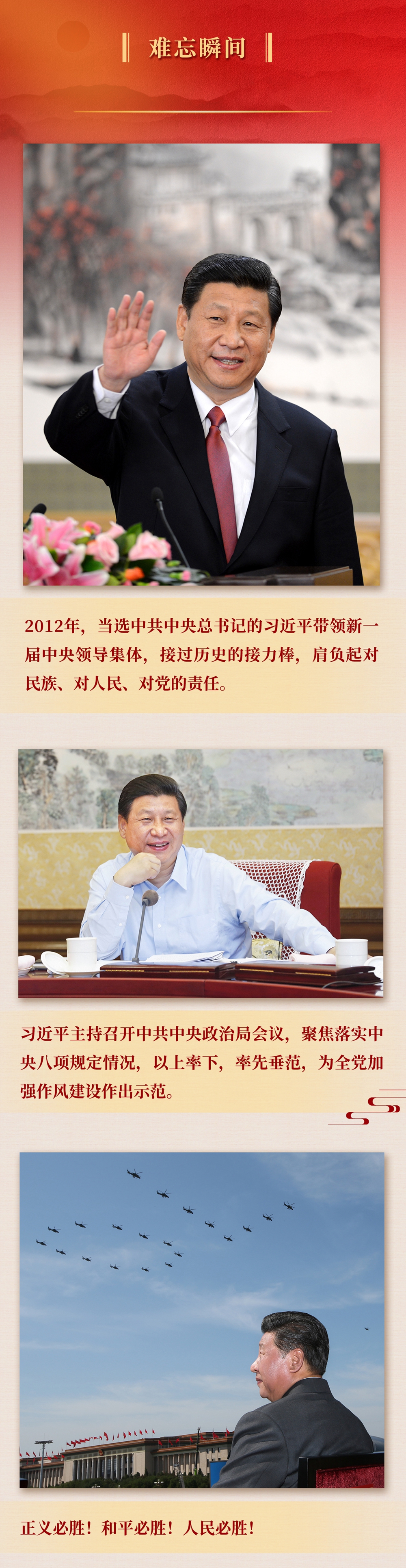 九年流金歲月，總書記帶我們辦成這些大事丨鍛造領(lǐng)航復興領(lǐng)導力