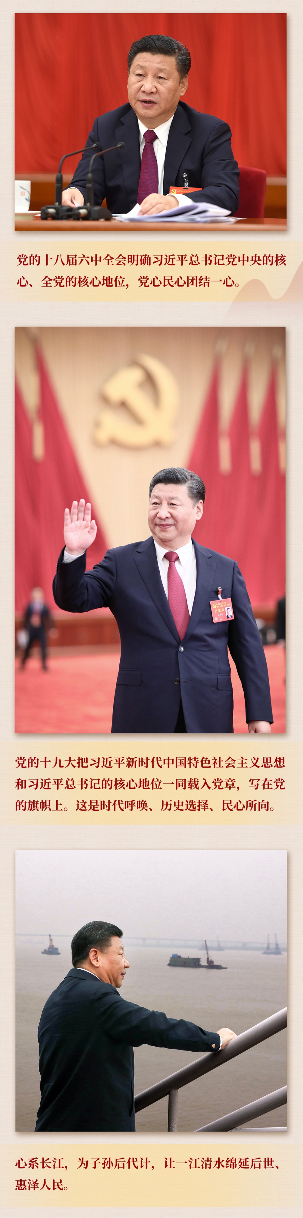 九年流金歲月，總書記帶我們辦成這些大事丨鍛造領(lǐng)航復興領(lǐng)導力