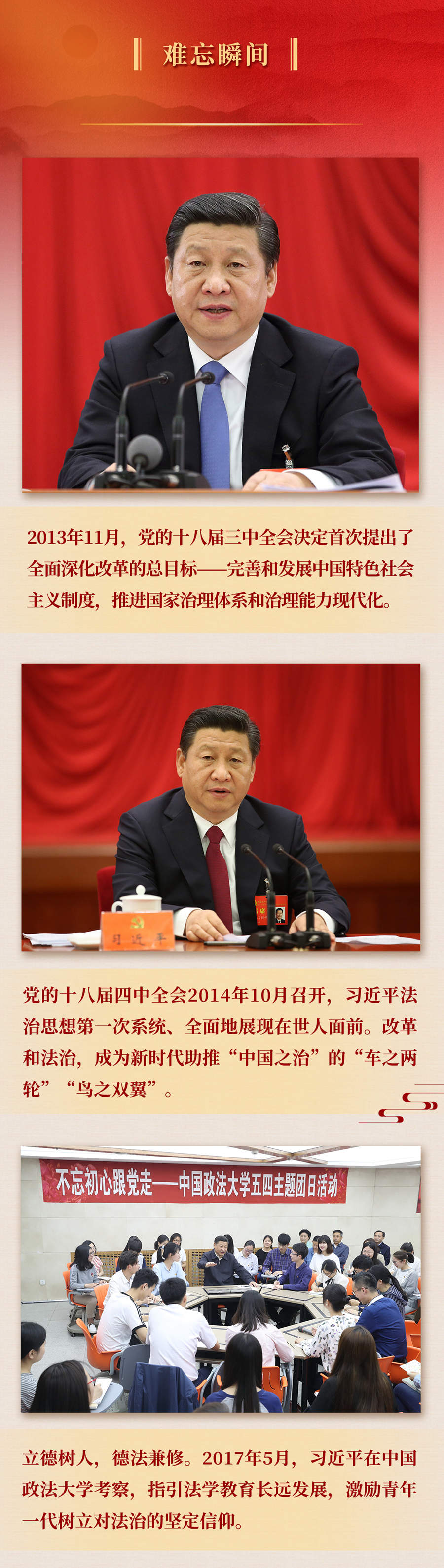 九年流金歲月，總書記帶我們辦成這些大事丨再造“中國之治”新優(yōu)勢