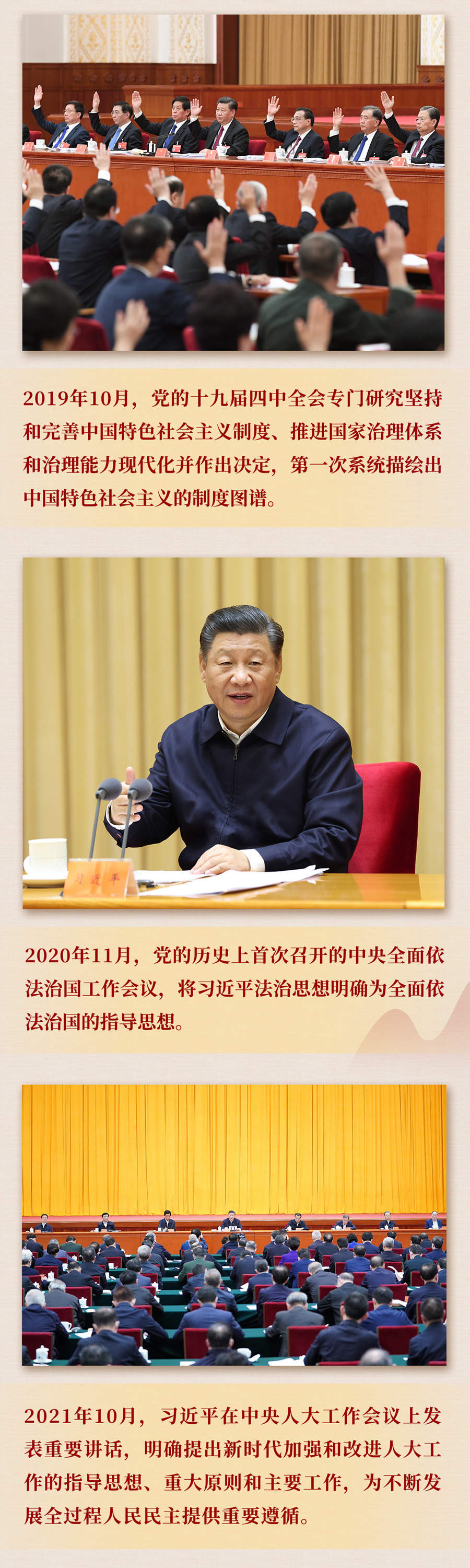 九年流金歲月，總書記帶我們辦成這些大事丨再造“中國之治”新優(yōu)勢