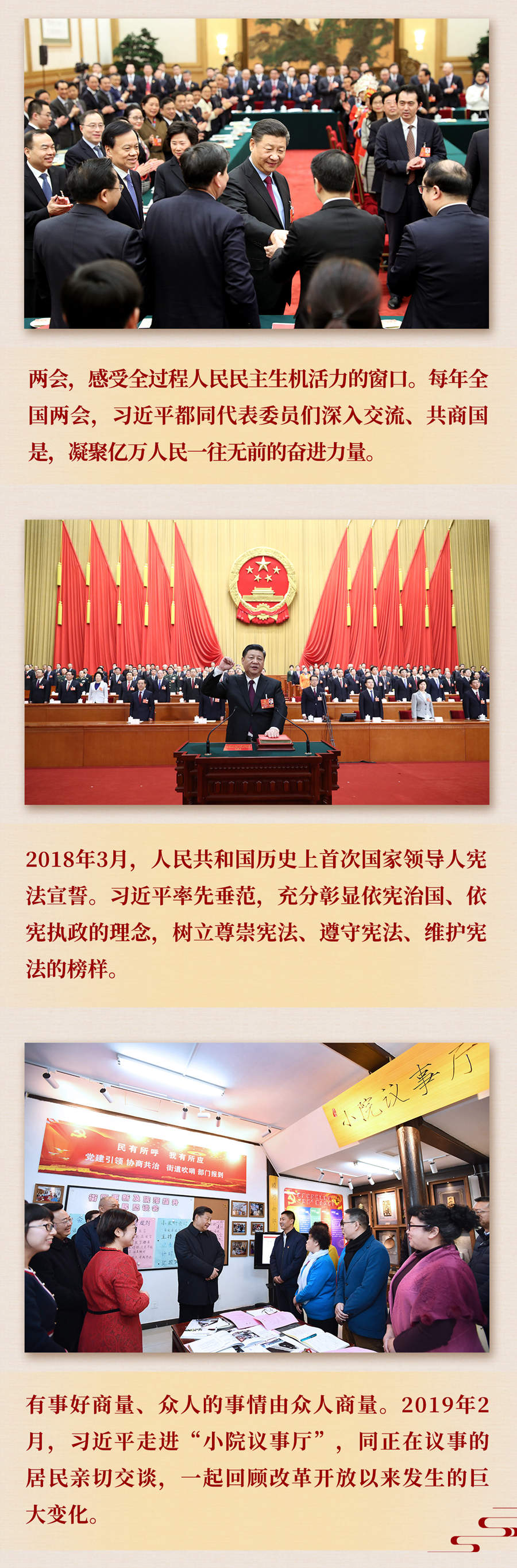九年流金歲月，總書記帶我們辦成這些大事丨再造“中國之治”新優(yōu)勢