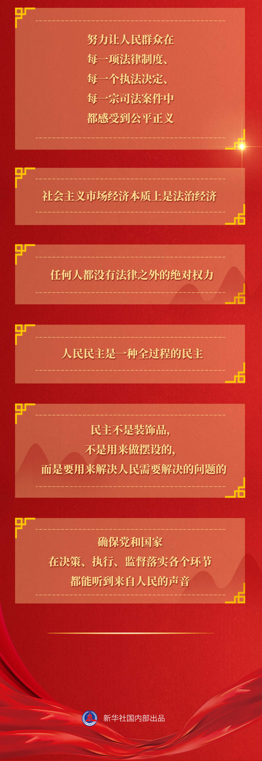九年流金歲月，總書記帶我們辦成這些大事丨再造“中國之治”新優(yōu)勢