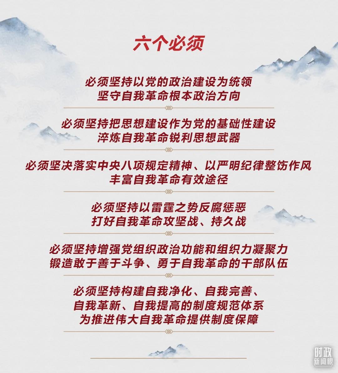 時政新聞眼丨第10次在開年出席這場會議，習近平重點談了哪些大事