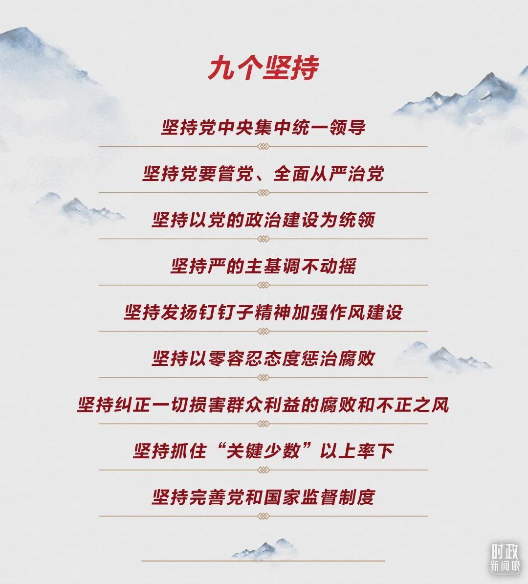 時政新聞眼丨第10次在開年出席這場會議，習近平重點談了哪些大事