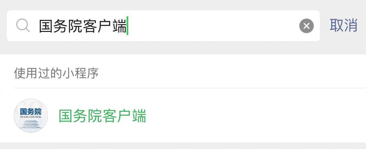 轉(zhuǎn)需！春運核酸檢測全流程指南