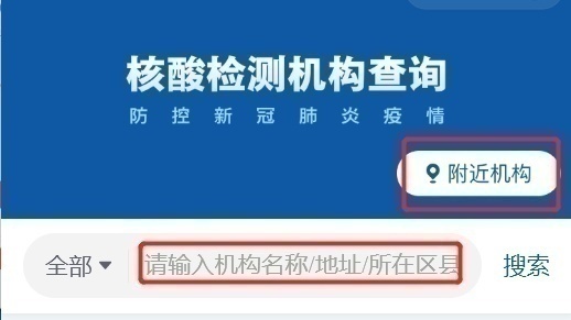 轉(zhuǎn)需！春運核酸檢測全流程指南