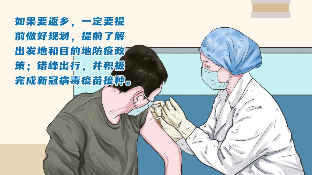 春運(yùn)進(jìn)行時(shí)，人在旅途如何做好防護(hù)？