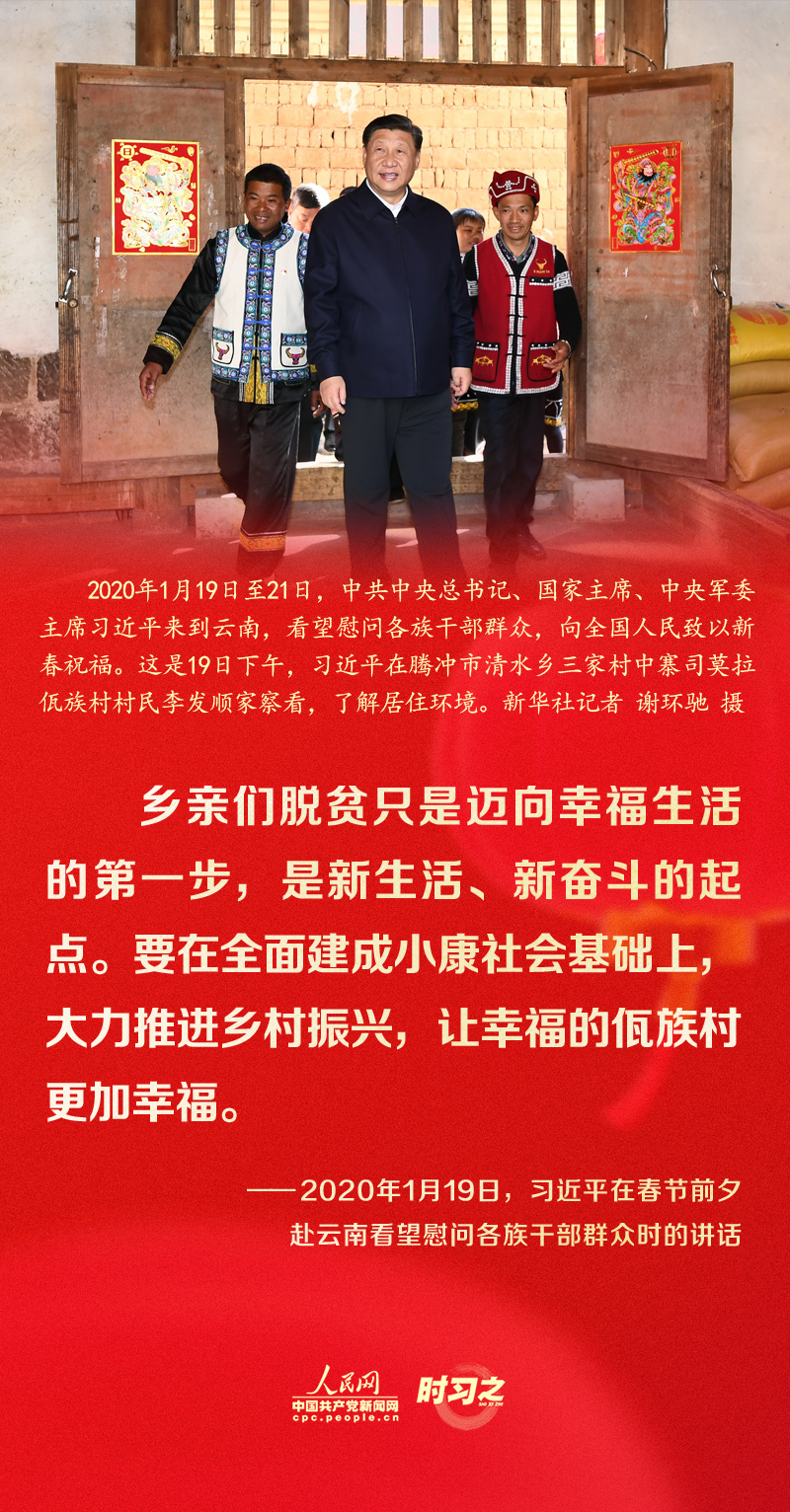 習近平的新春祝福真摯暖心！