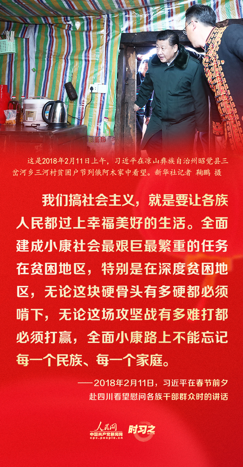 習近平的新春祝福真摯暖心！
