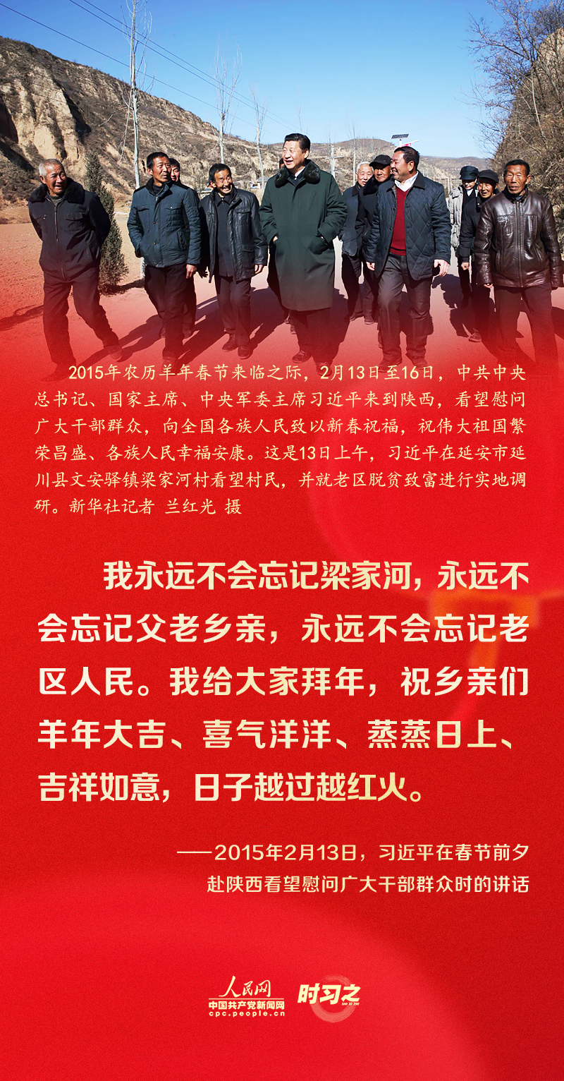 習近平的新春祝福真摯暖心！