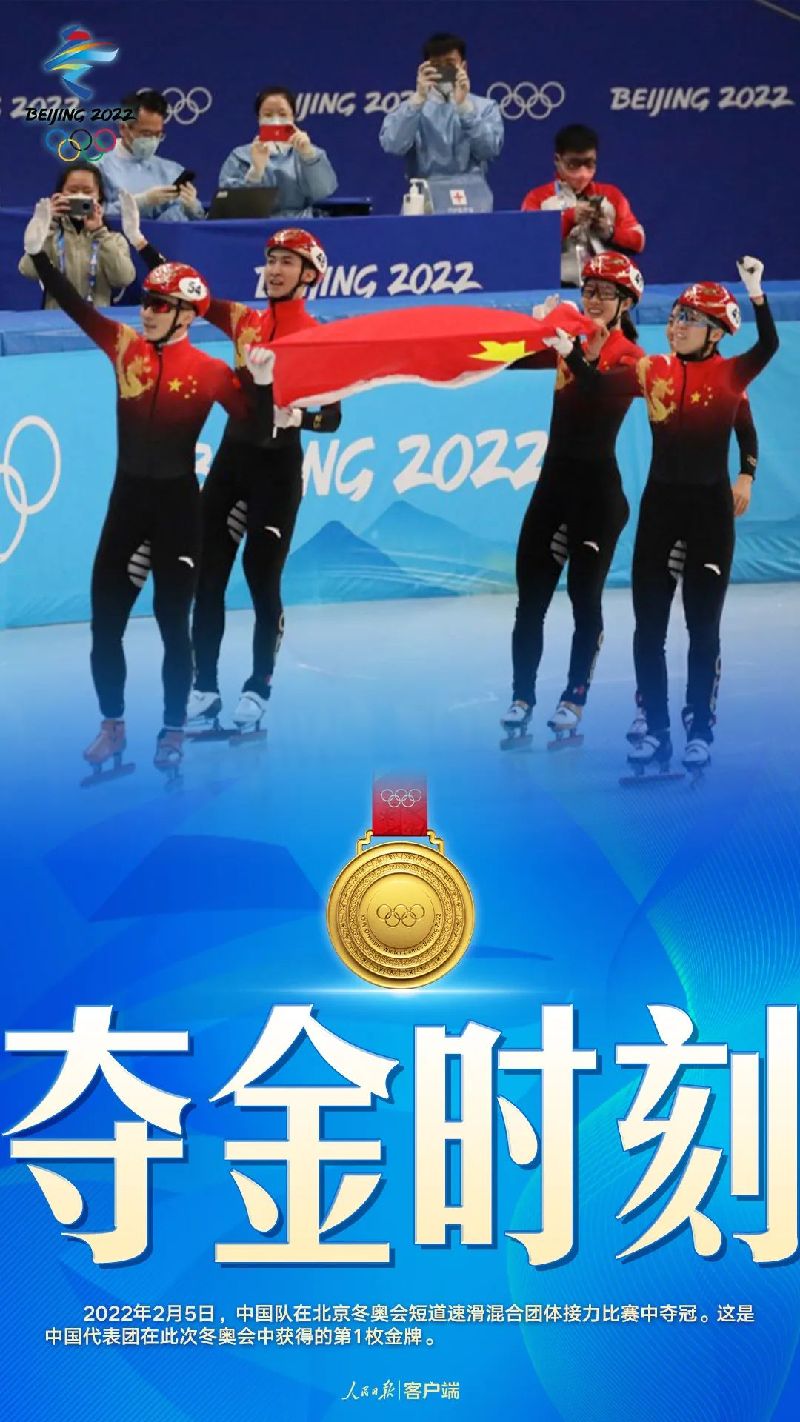 中國(guó)隊(duì)，首金！