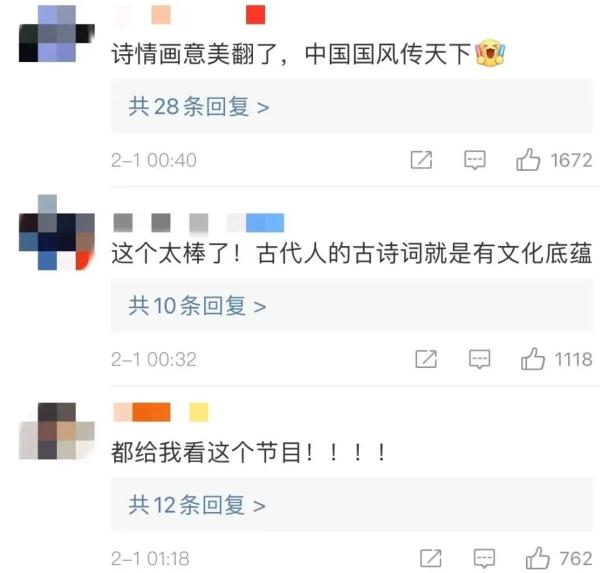 春晚《憶江南》畫中游 這幅“富春山居圖”美翻了！