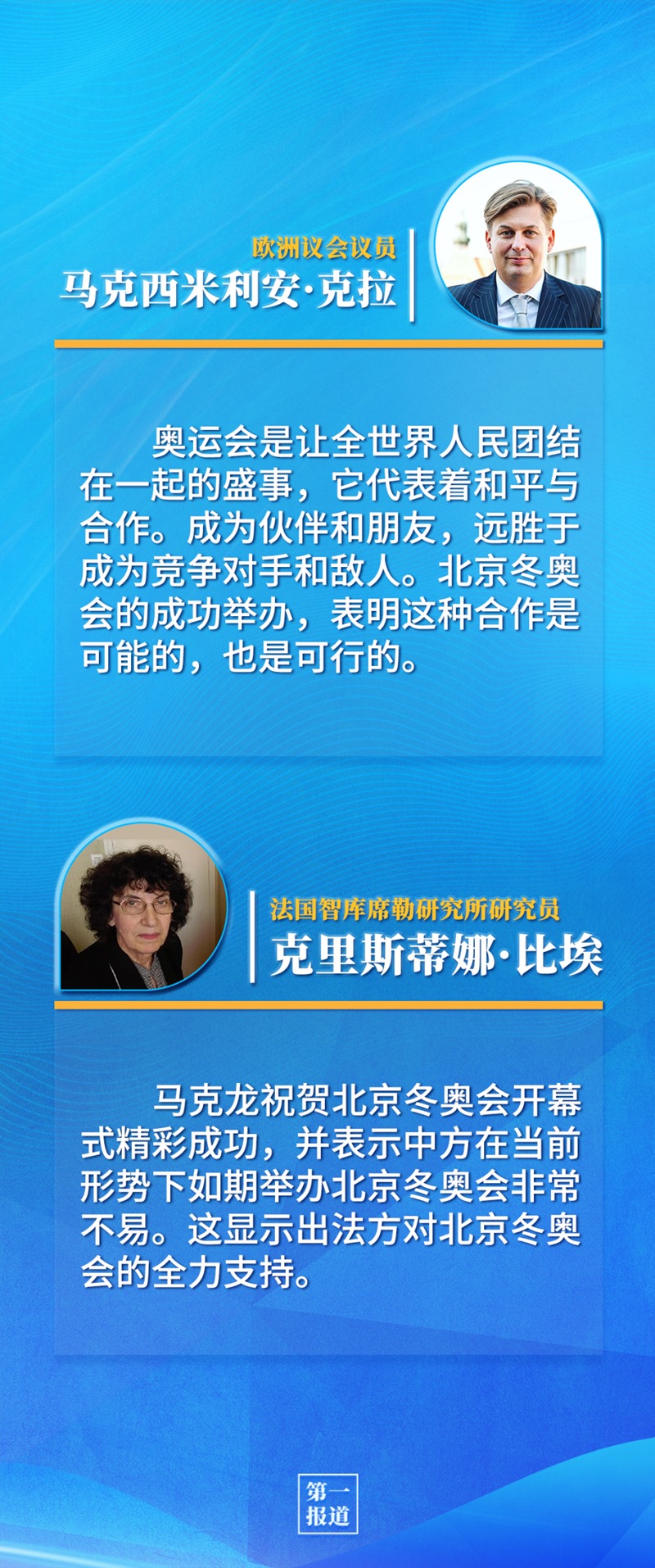第一報(bào)道 | 中法元首通話，達(dá)成重要共識(shí)引高度關(guān)注