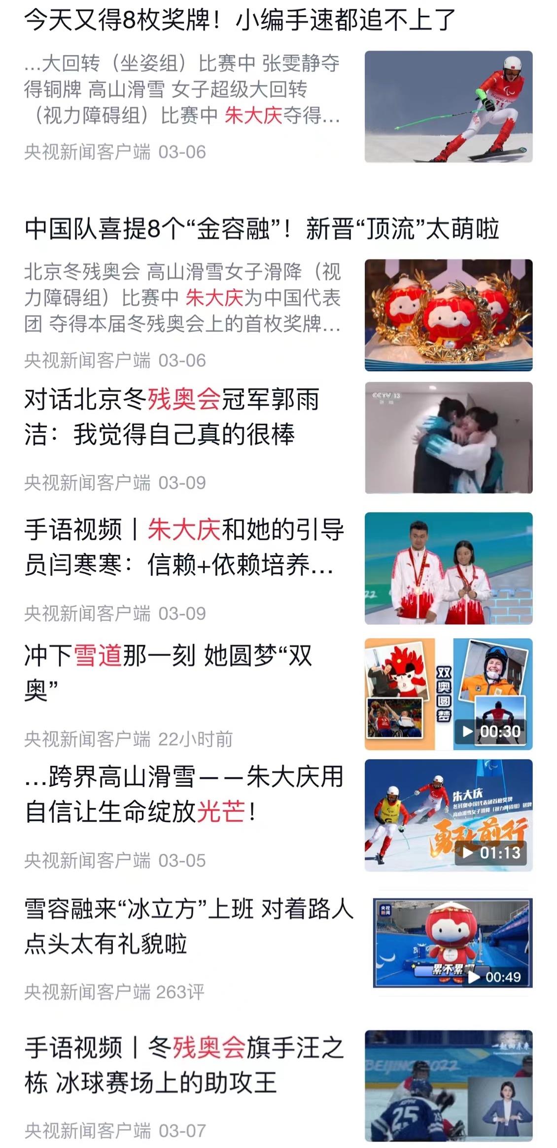 SEE YOU！央視新聞以78次推送致敬拼搏而不屈的你們