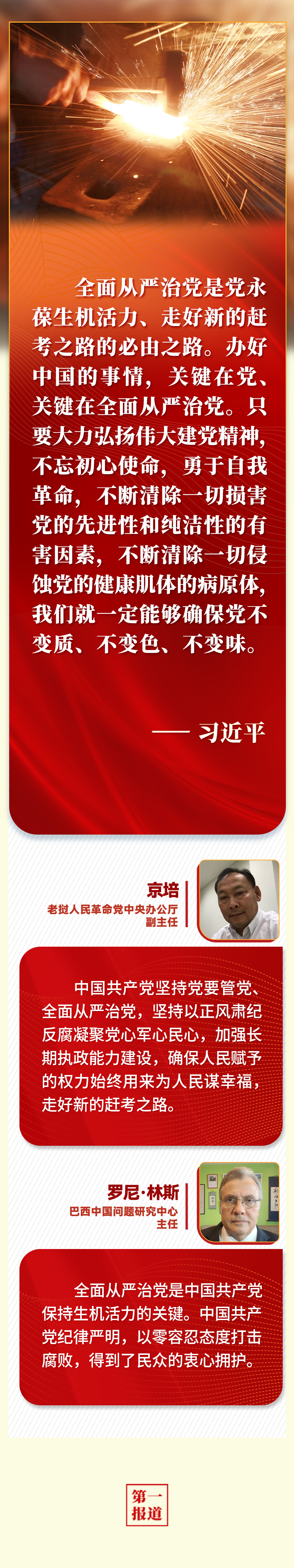 第一報(bào)道 | “五個(gè)必由之路”，習(xí)近平讓世界理解中國(guó)的“成功密碼”