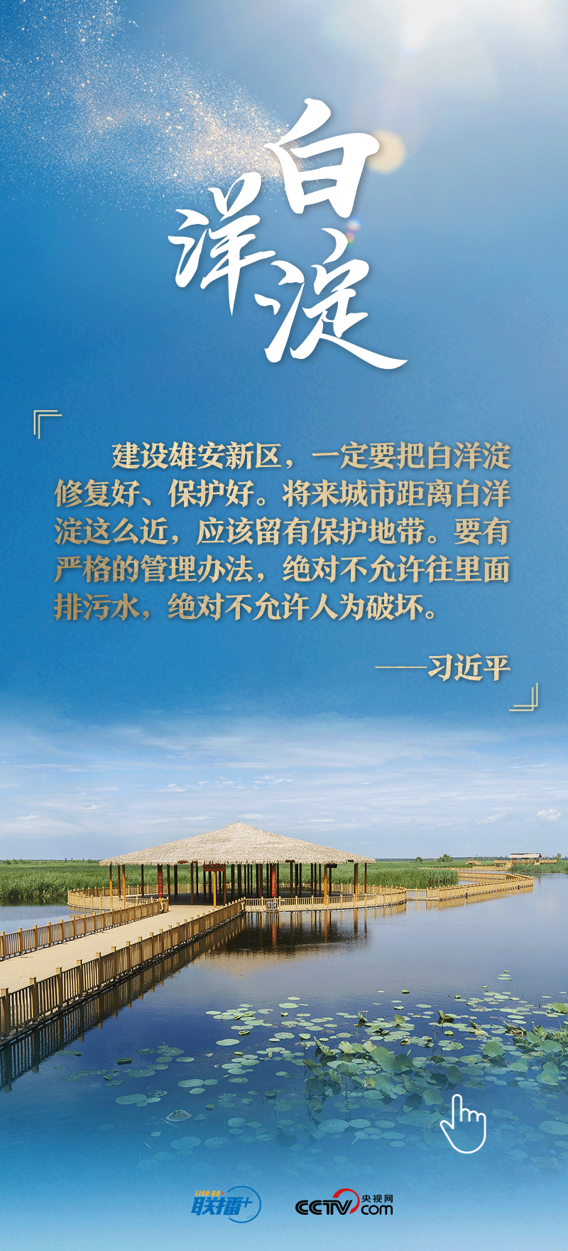 看！總書記擘畫的未來(lái)之城正“拔節(jié)生長(zhǎng)”