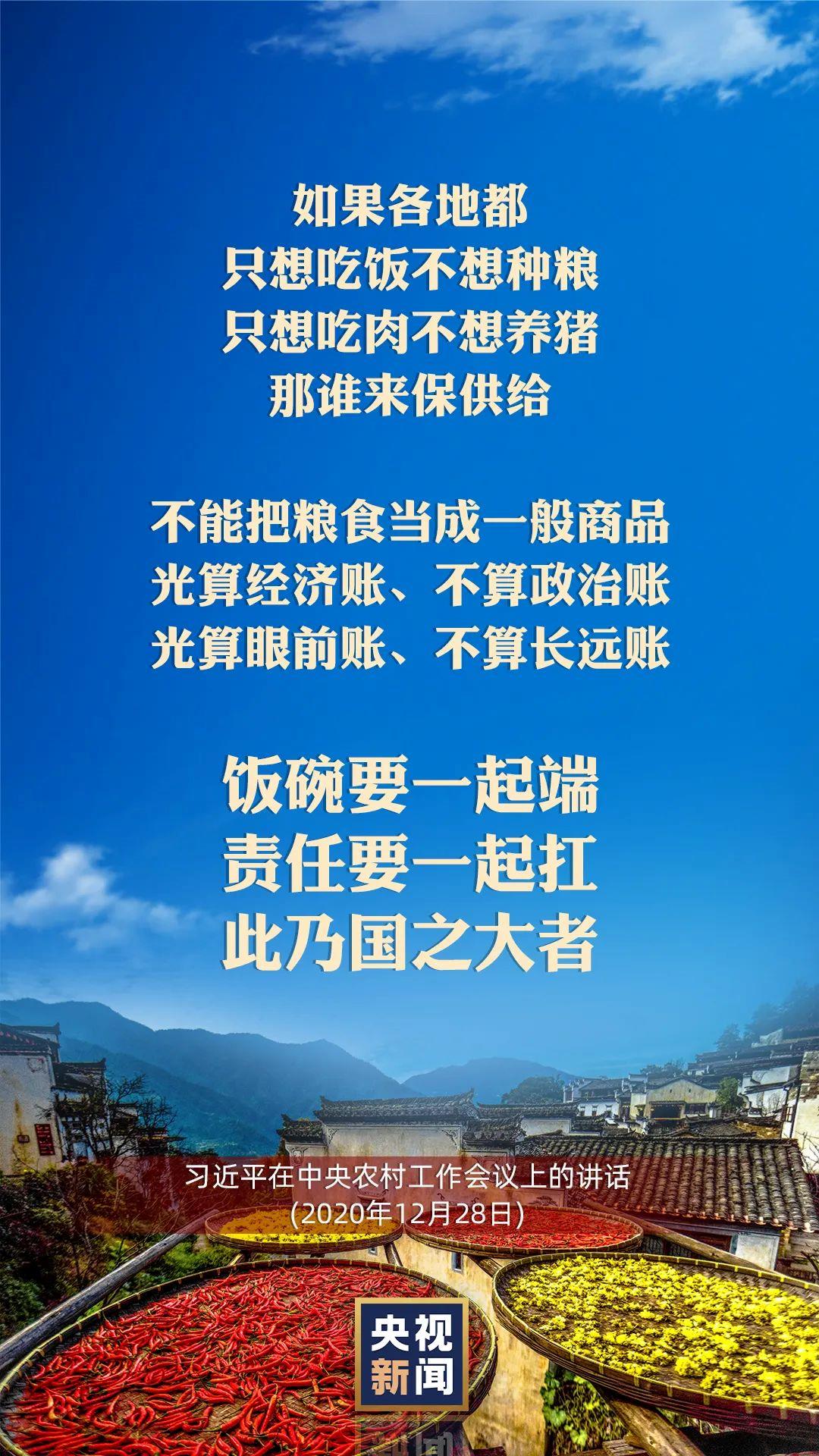 習近平：以國內(nèi)穩(wěn)產(chǎn)保供的確定性來應(yīng)對外部環(huán)境的不確定性