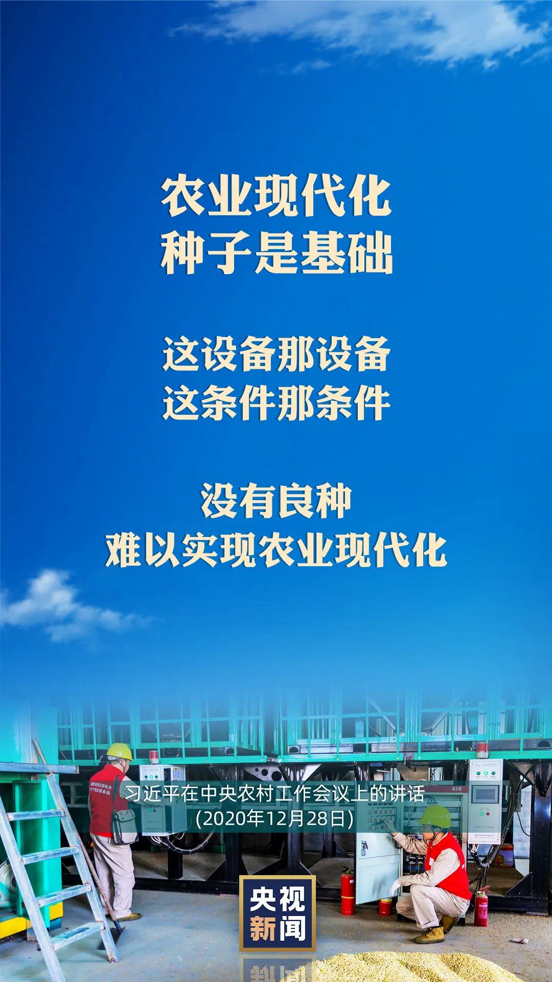 習近平：以國內(nèi)穩(wěn)產(chǎn)保供的確定性來應(yīng)對外部環(huán)境的不確定性