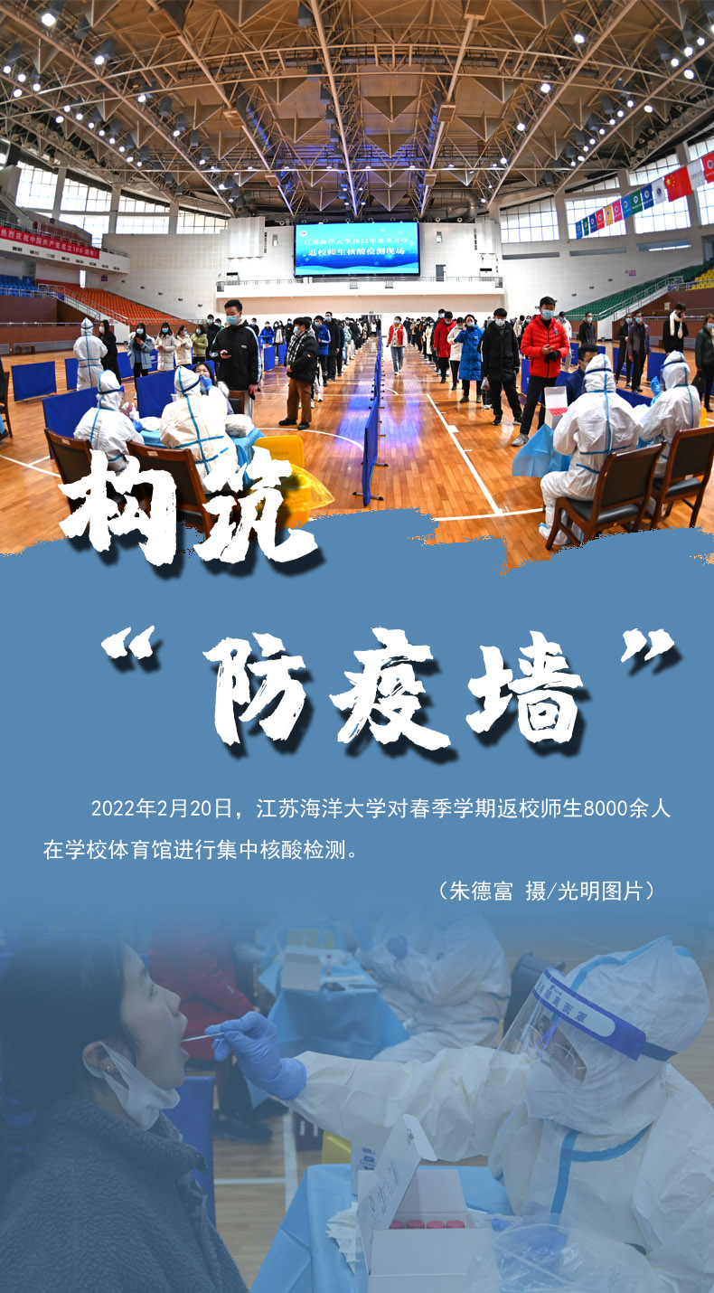【海報(bào)】守護(hù)校園“疫線” 高校這么做！