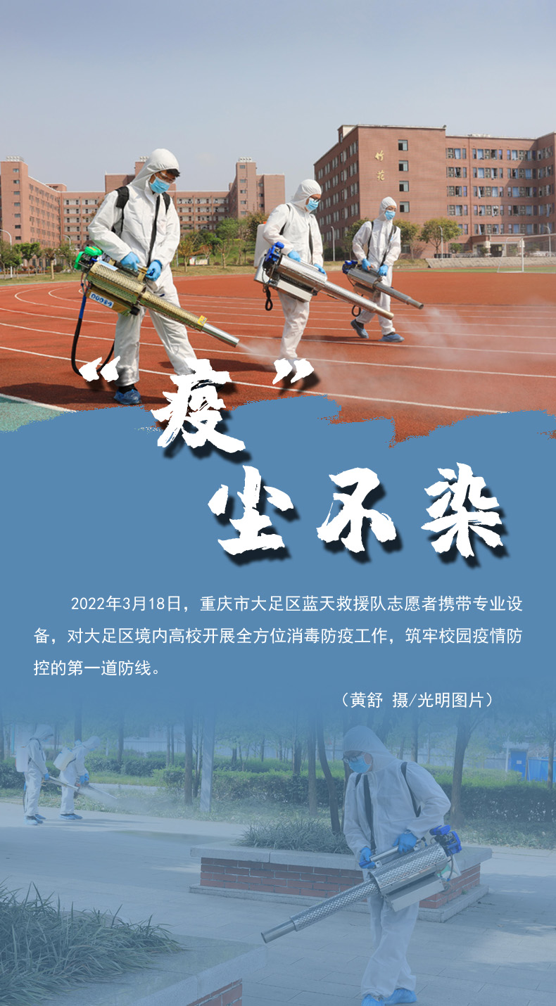 【海報(bào)】守護(hù)校園“疫線” 高校這么做！