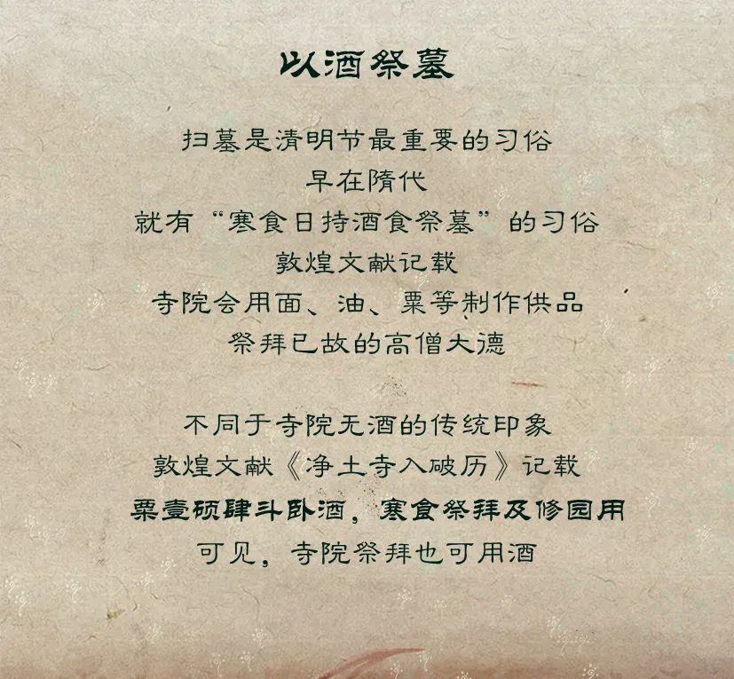 敦煌壁畫里的清明，不止雨紛紛