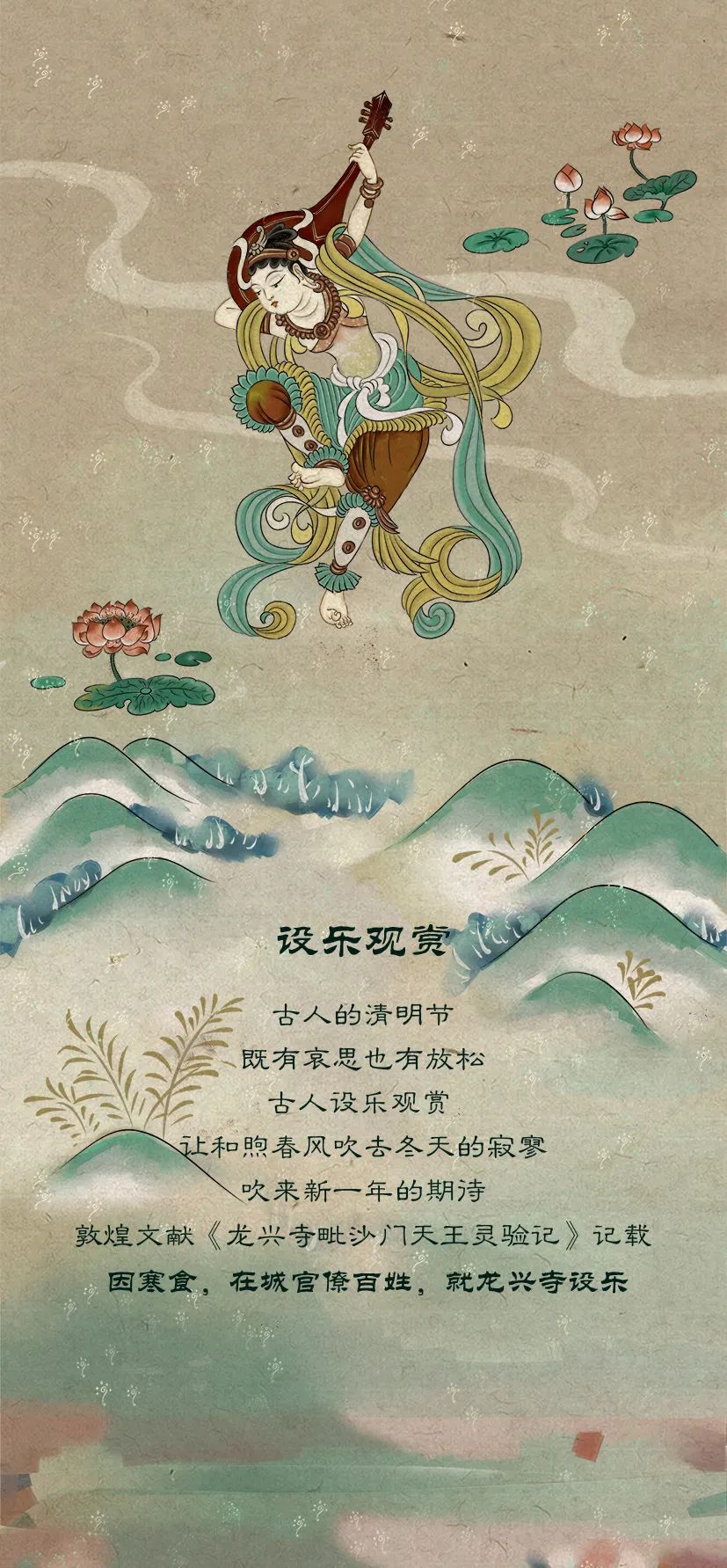 敦煌壁畫里的清明，不止雨紛紛