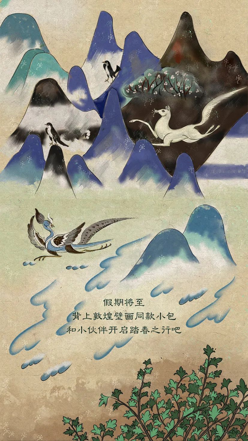 敦煌壁畫里的清明，不止雨紛紛