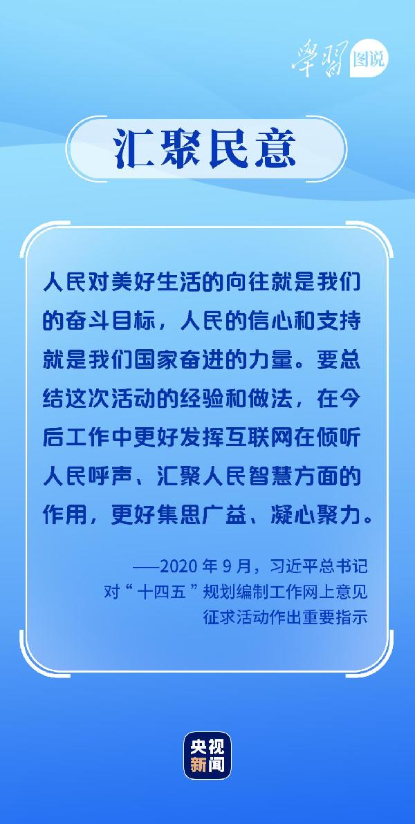學(xué)習(xí)圖說丨這，很了不起！