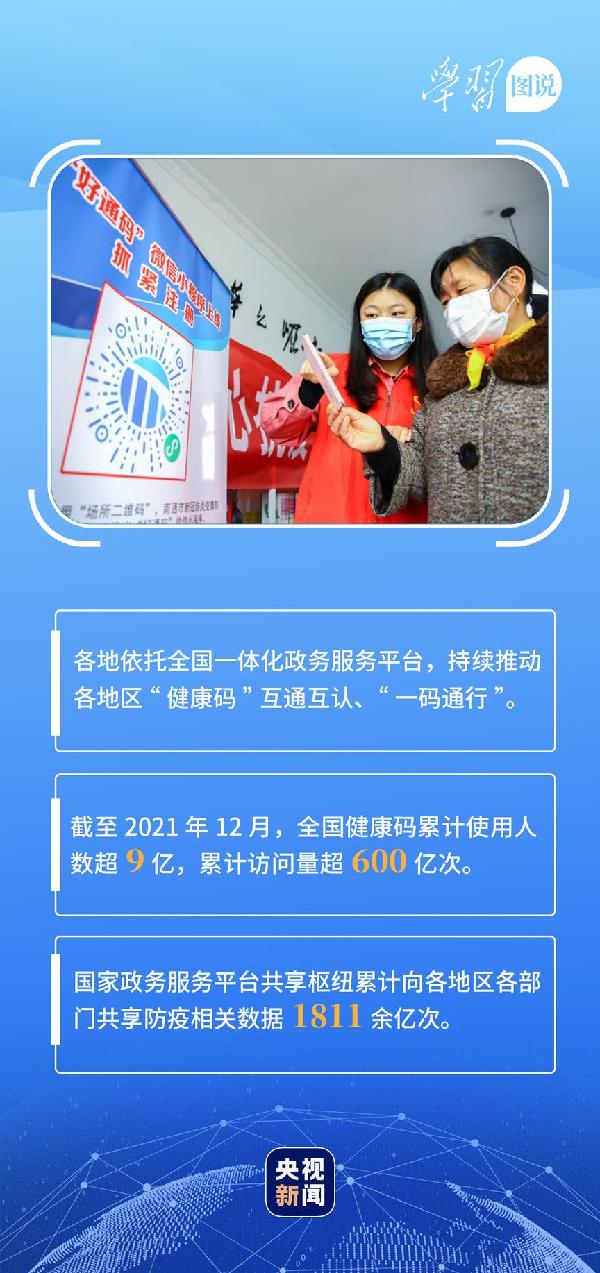 學(xué)習(xí)圖說丨這，很了不起！