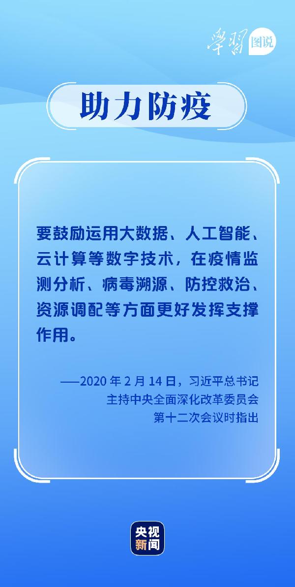 學(xué)習(xí)圖說丨這，很了不起！