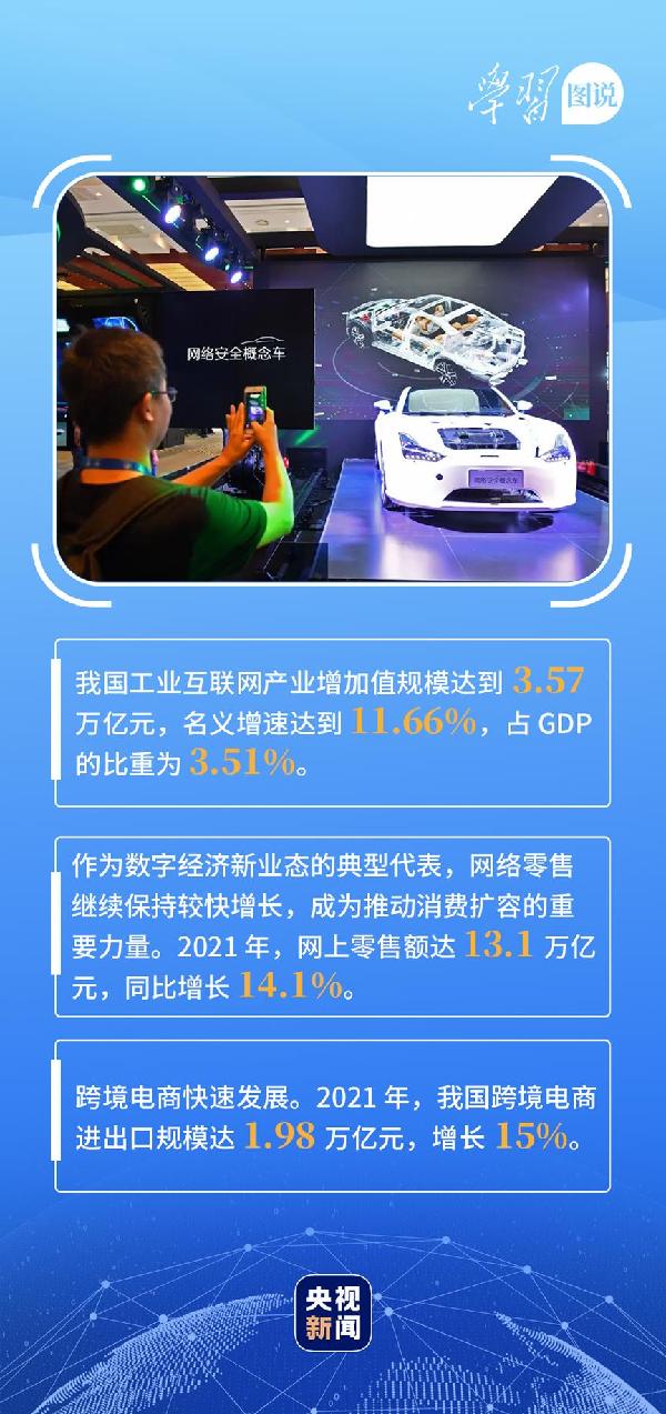 學(xué)習(xí)圖說丨這，很了不起！