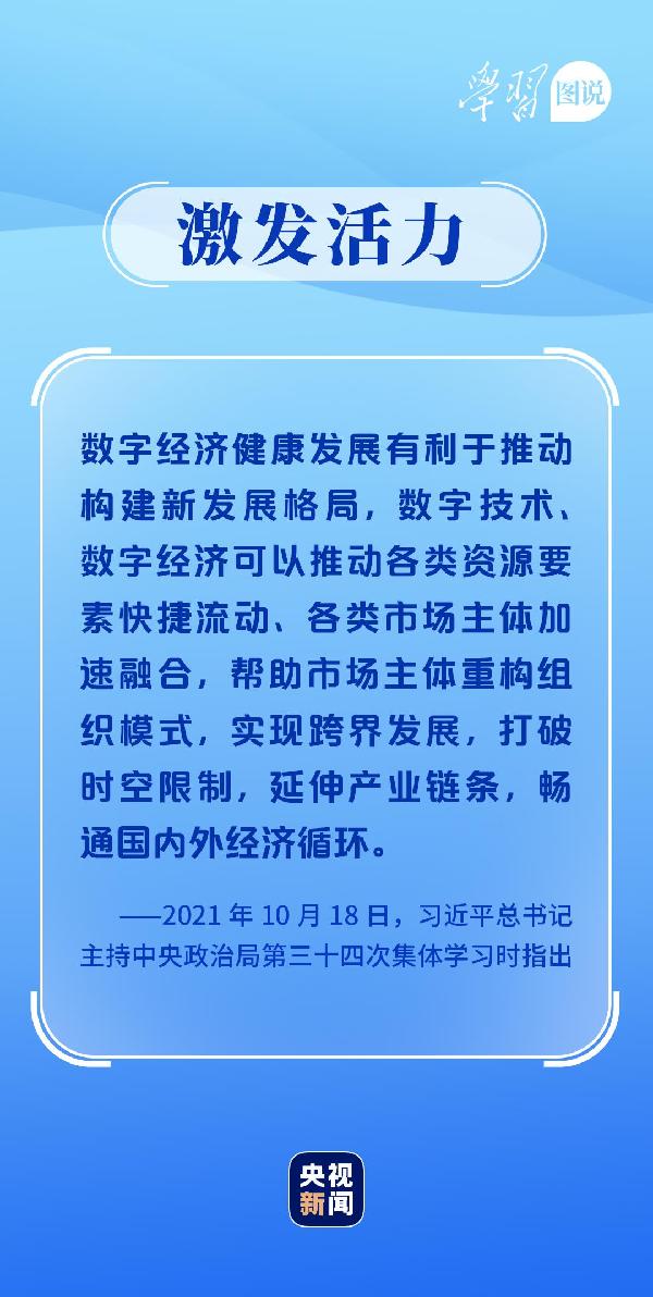 學(xué)習(xí)圖說丨這，很了不起！