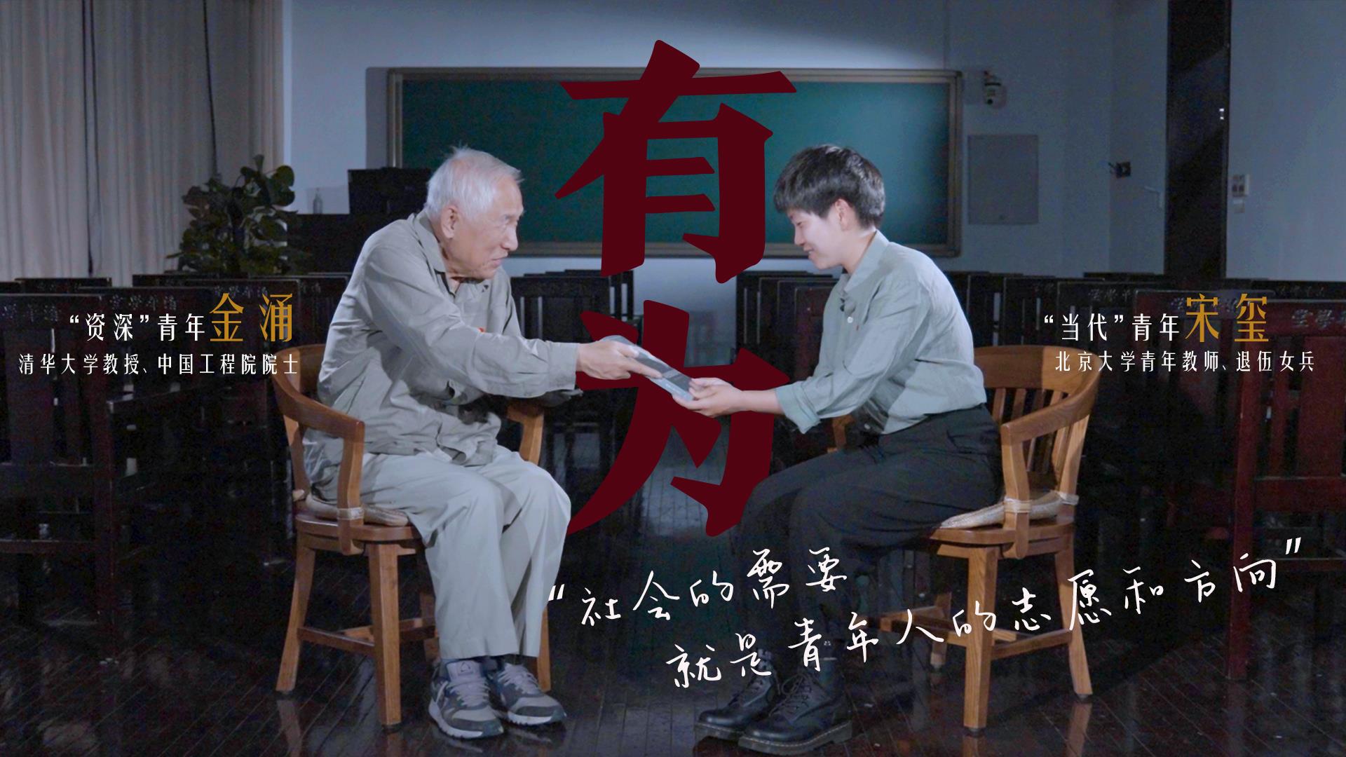 何為青年？青年何為？