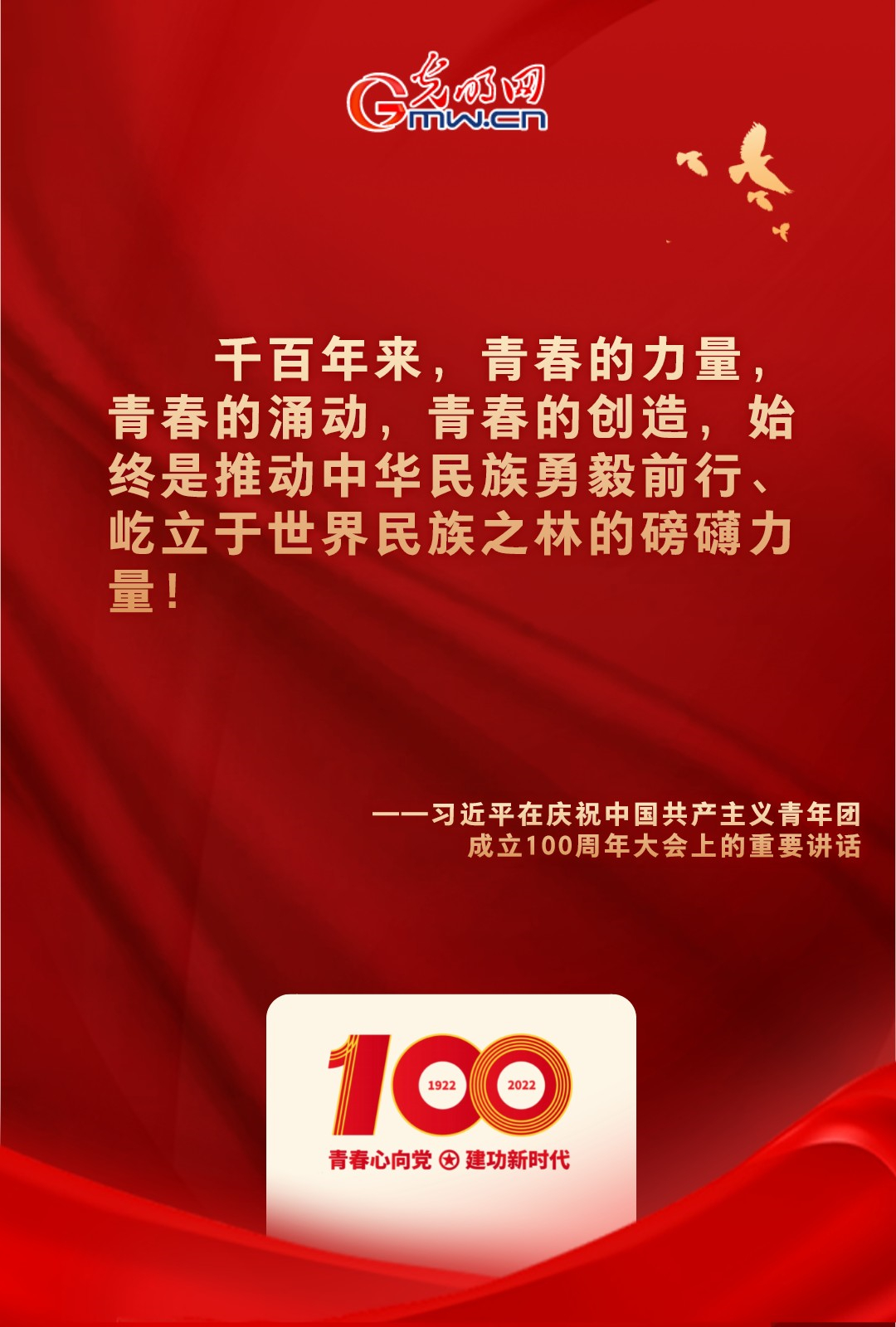 海報(bào) |“把舵定向” 習(xí)近平總書記金句振奮人心！