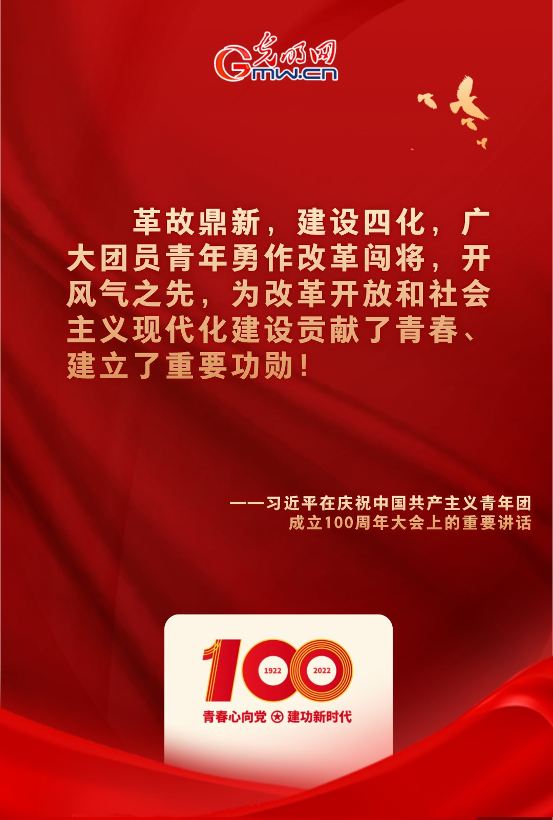 海報(bào) |“把舵定向” 習(xí)近平總書記金句振奮人心！