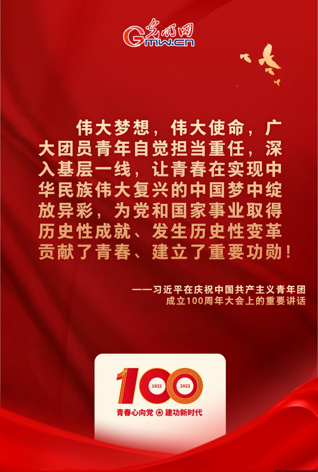 海報(bào) |“把舵定向” 習(xí)近平總書記金句振奮人心！