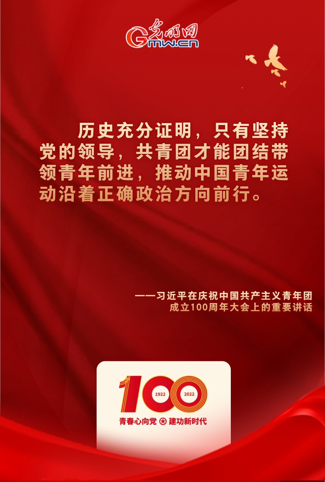 海報(bào) |“把舵定向” 習(xí)近平總書記金句振奮人心！