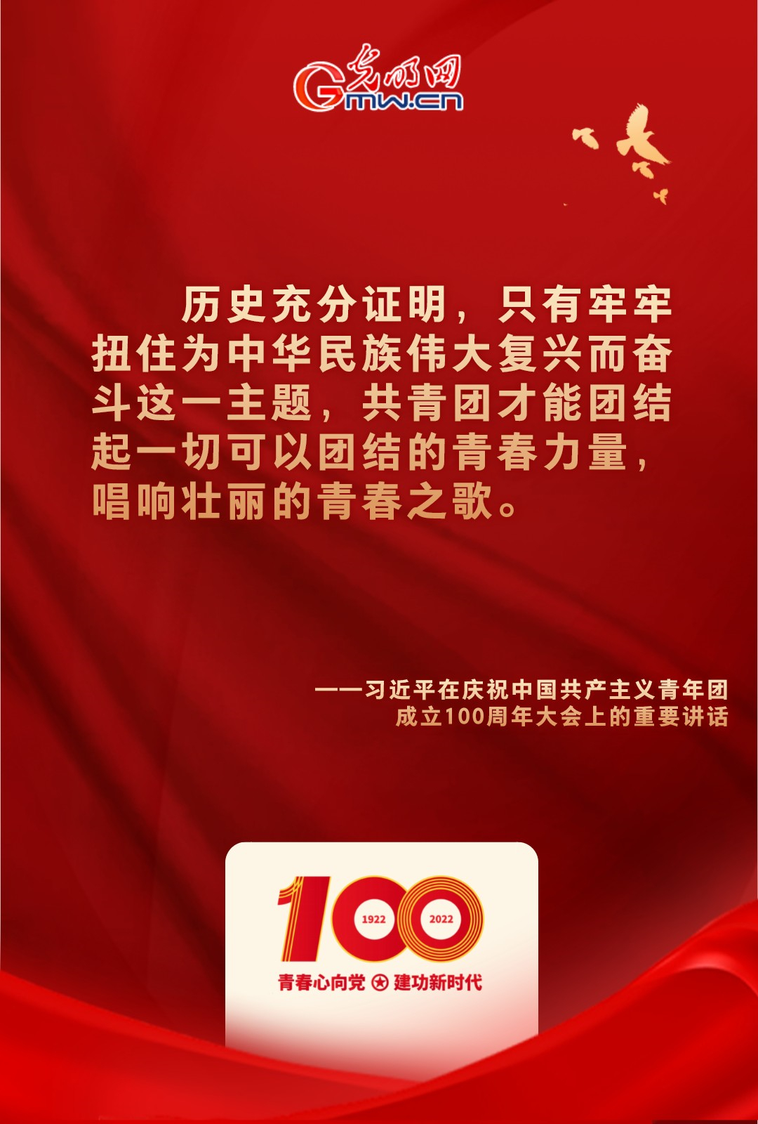 海報(bào) |“把舵定向” 習(xí)近平總書記金句振奮人心！