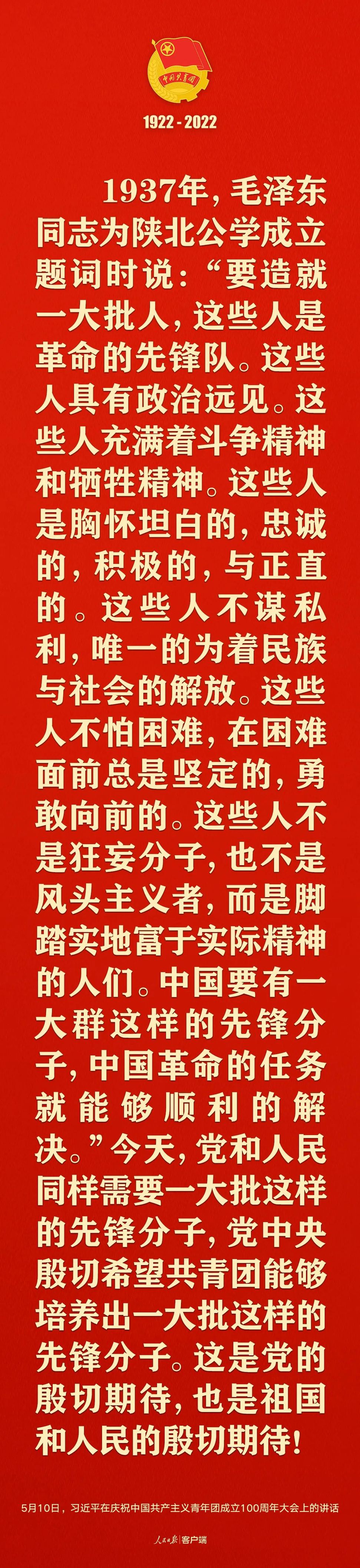 習(xí)近平：黨和國(guó)家的希望寄托在青年身上！