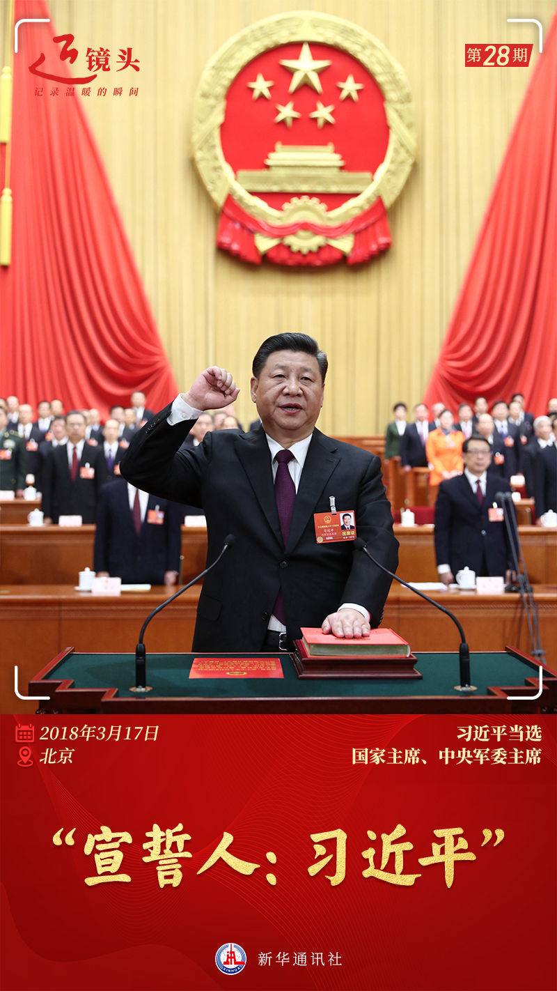 近鏡頭 | “維護(hù)憲法權(quán)威，履行法定職責(zé)”