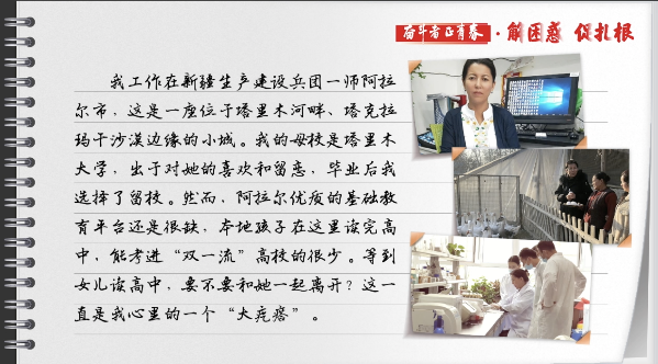 有聲手賬丨【奮斗者正青春 解困惑·促扎根】孩子“上好學(xué)”，我心里的“大疙瘩”解開了