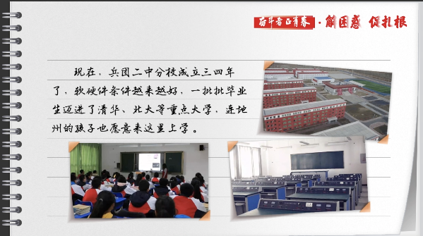 有聲手賬丨【奮斗者正青春 解困惑·促扎根】孩子“上好學(xué)”，我心里的“大疙瘩”解開了
