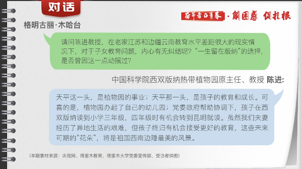 有聲手賬丨【奮斗者正青春 解困惑·促扎根】孩子“上好學(xué)”，我心里的“大疙瘩”解開了