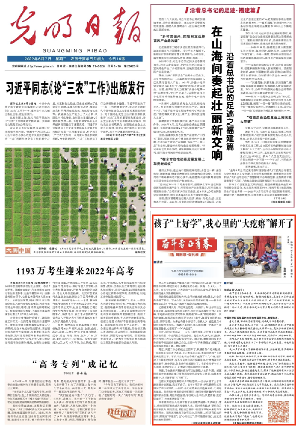 有聲手賬丨【奮斗者正青春 解困惑·促扎根】孩子“上好學(xué)”，我心里的“大疙瘩”解開了