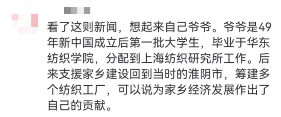 “平凡的清華爺爺”，令人肅然起敬！