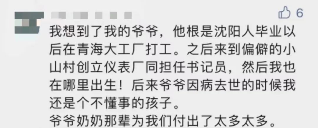 “平凡的清華爺爺”，令人肅然起敬！