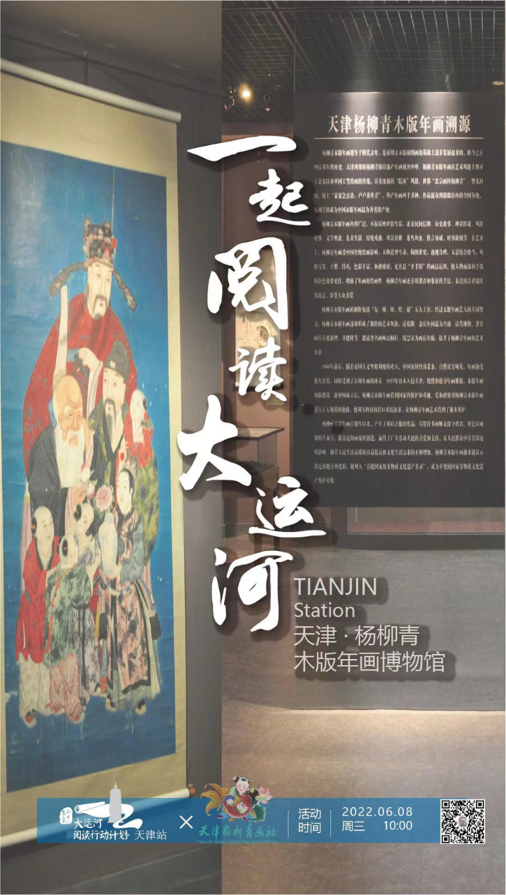 大運河閱讀行動計劃：跨區(qū)域合作推進全民閱讀，已走進22城