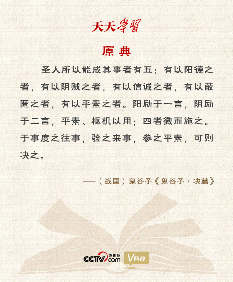 習近平縱論中美關系｜度之往事，驗之來事，參之平素，可則決之