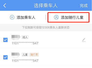 暑期到來，這份兒童出行指南請查收