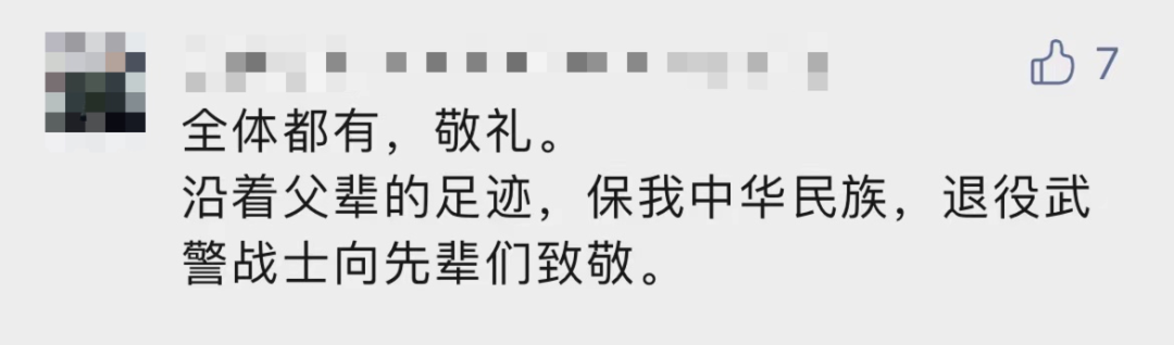 破防了！“中華大地由我們守護，請先輩們放心”